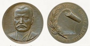 Medal - M.F.Axundovun 175 illiyi.jpg