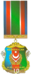 Azərbaycan Respublikası Silahlı Qüvvələrinin 10 illiyi yubiley medalı - ön.png