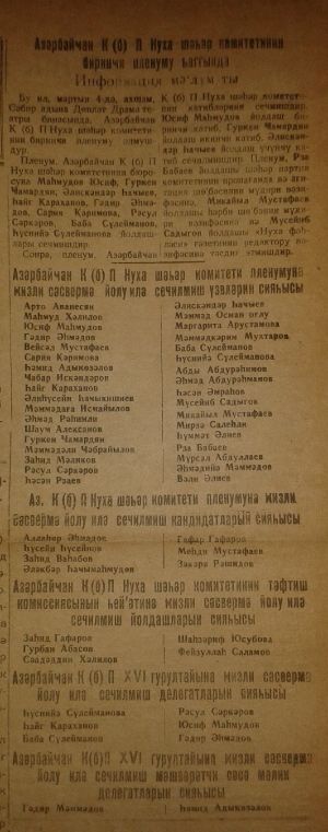 Azərbaycan K(b)P Nuxa şəhər komitəsinin birinci plenumu (1940).JPG